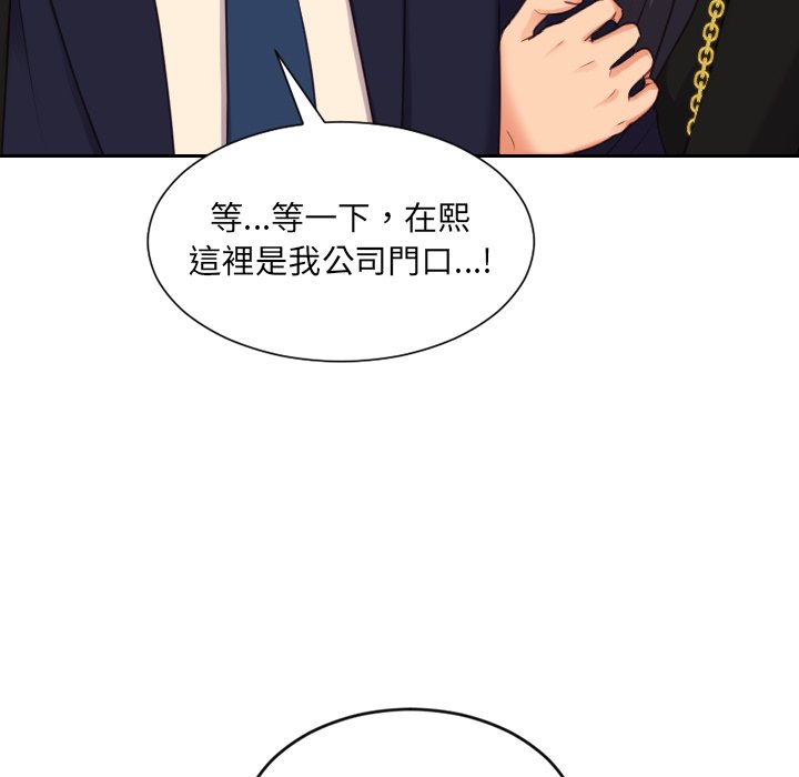 《奇奇怪怪的女友》漫画 第32章