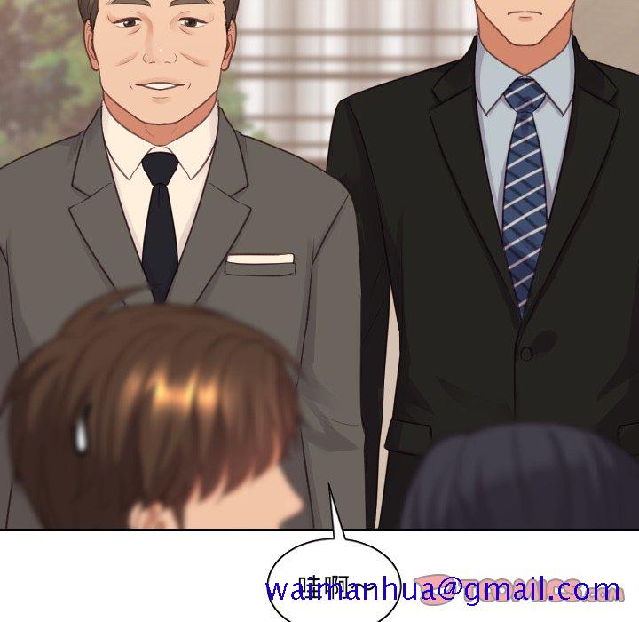 《奇奇怪怪的女友》漫画 第32章
