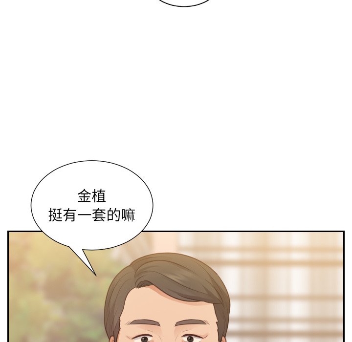《奇奇怪怪的女友》漫画 第32章