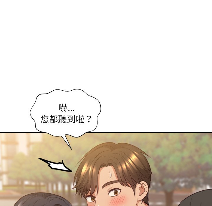 《奇奇怪怪的女友》漫画 第32章
