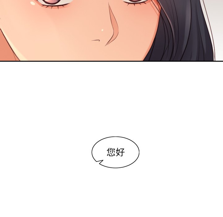 《奇奇怪怪的女友》漫画 第32章