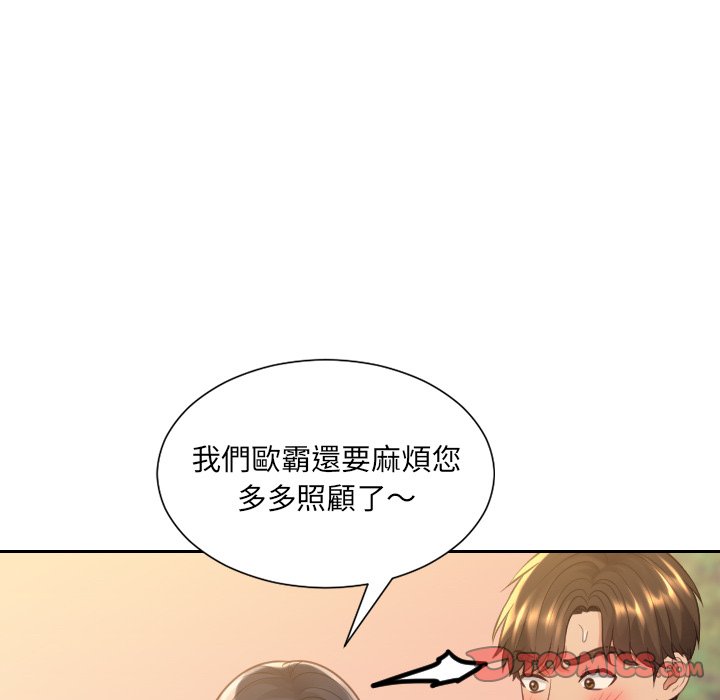 《奇奇怪怪的女友》漫画 第32章