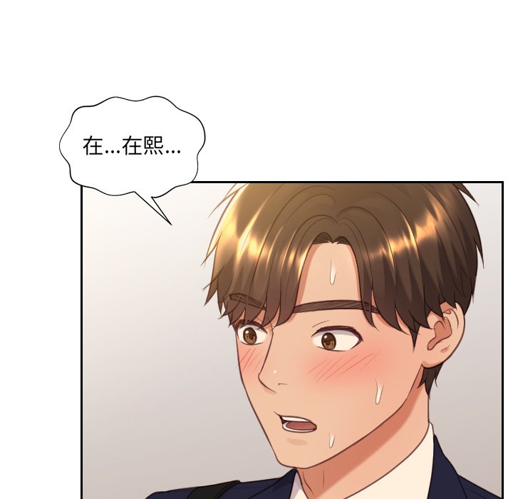 《奇奇怪怪的女友》漫画 第32章