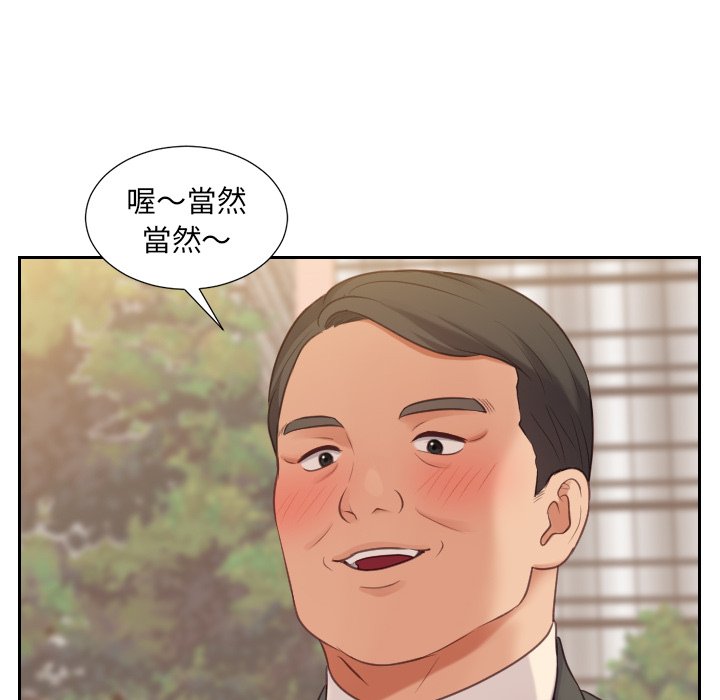 《奇奇怪怪的女友》漫画 第32章