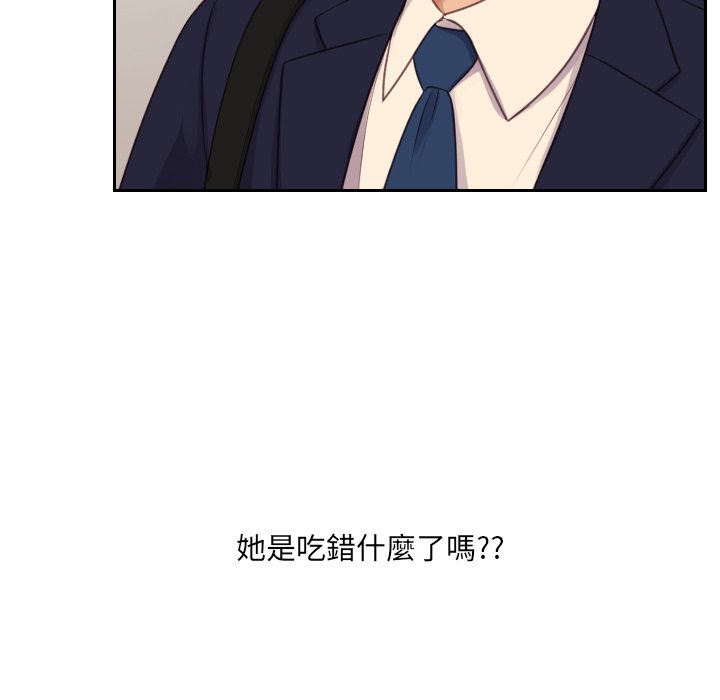 《奇奇怪怪的女友》漫画 第32章
