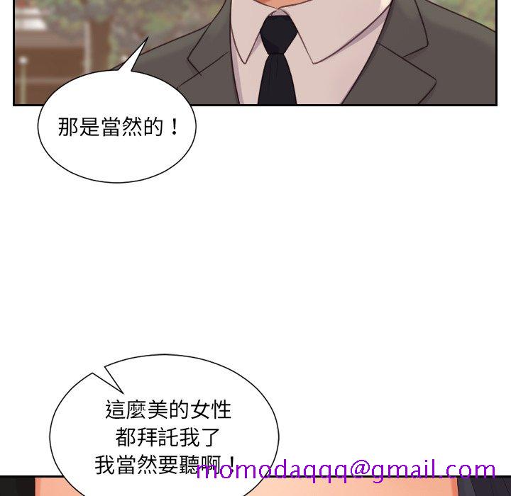 《奇奇怪怪的女友》漫画 第32章