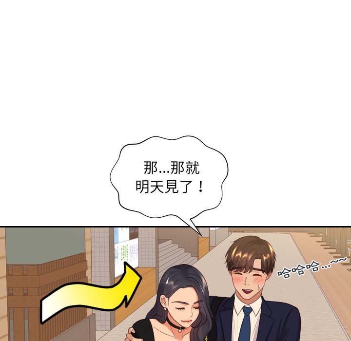 《奇奇怪怪的女友》漫画 第32章