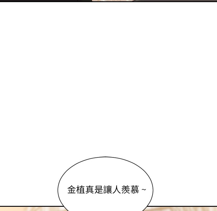 《奇奇怪怪的女友》漫画 第32章