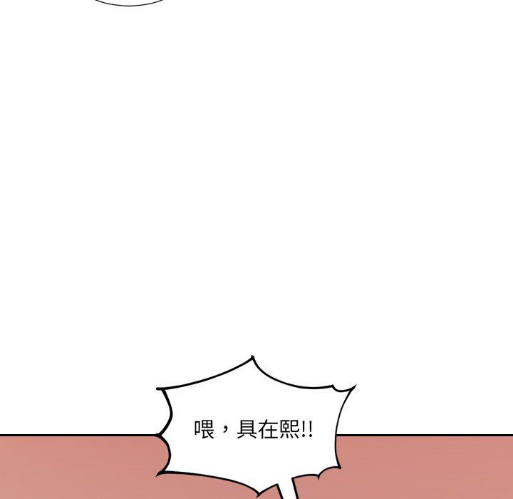 《奇奇怪怪的女友》漫画 第32章