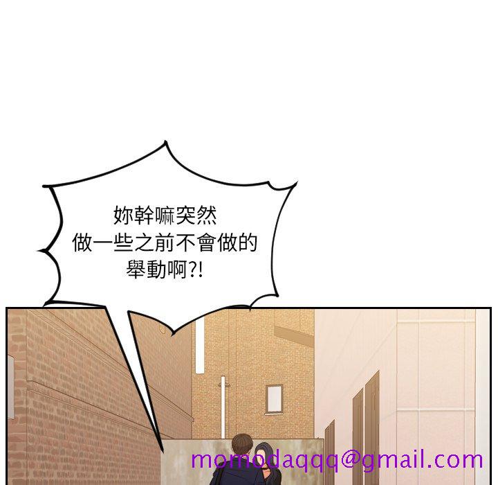 《奇奇怪怪的女友》漫画 第32章