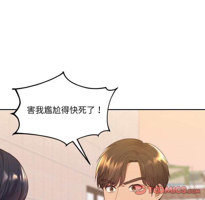 《奇奇怪怪的女友》漫画 第32章