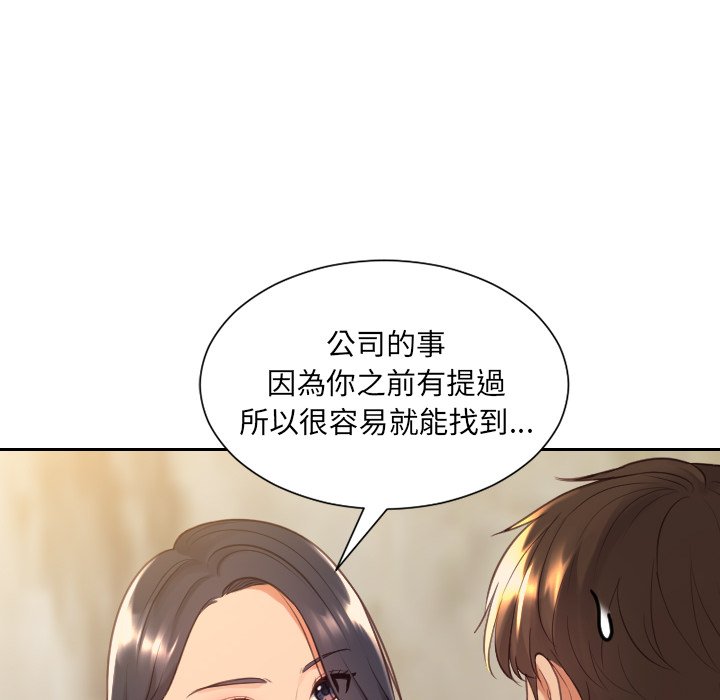《奇奇怪怪的女友》漫画 第32章