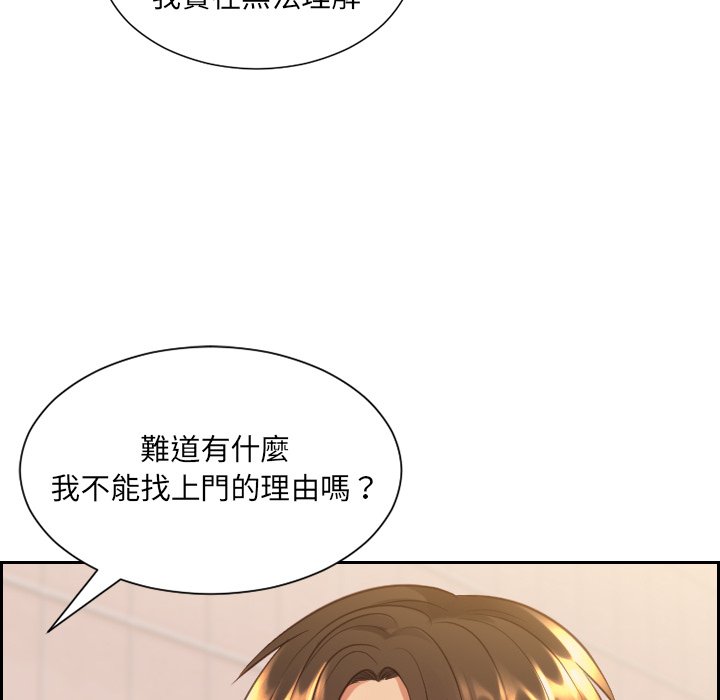 《奇奇怪怪的女友》漫画 第32章