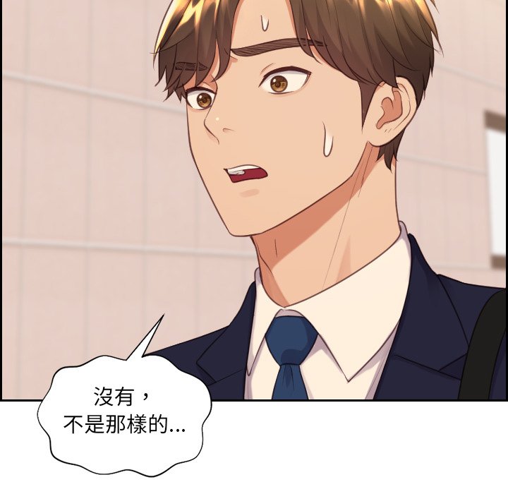《奇奇怪怪的女友》漫画 第32章