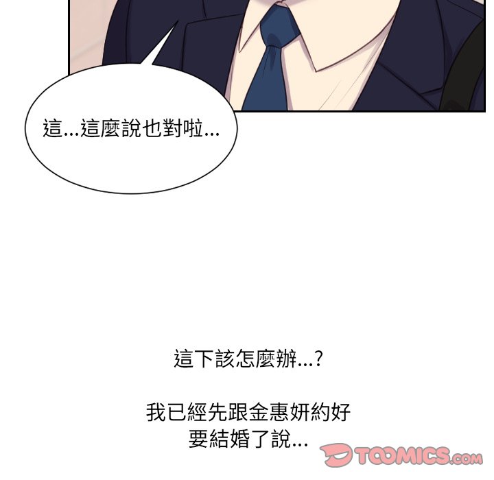 《奇奇怪怪的女友》漫画 第32章