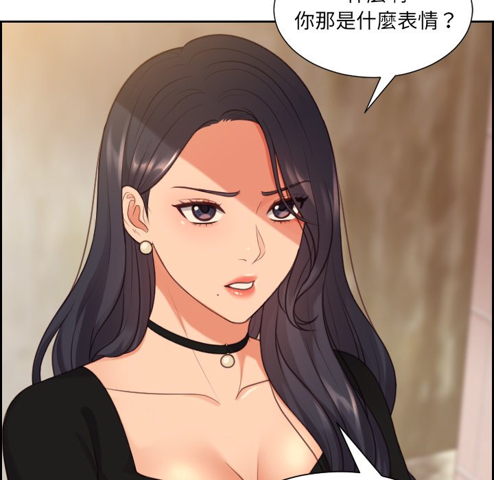《奇奇怪怪的女友》漫画 第32章