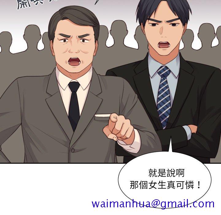 《奇奇怪怪的女友》漫画 第32章