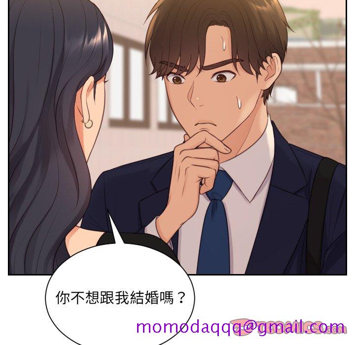 《奇奇怪怪的女友》漫画 第32章