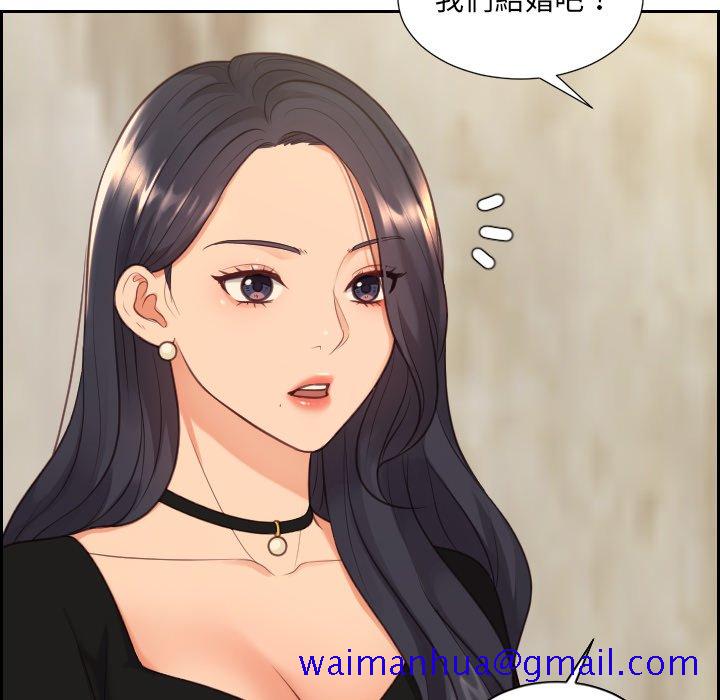 《奇奇怪怪的女友》漫画 第32章
