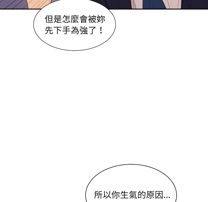 《奇奇怪怪的女友》漫画 第32章