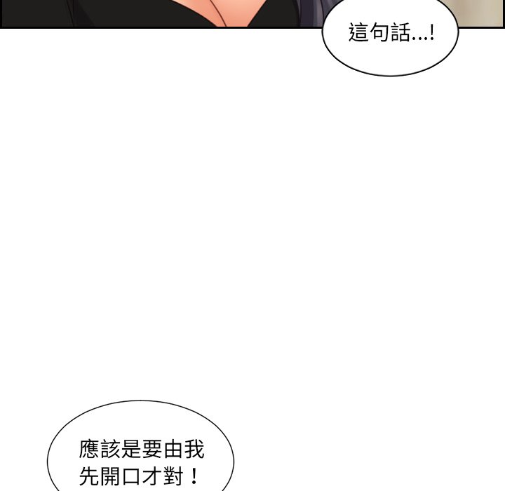 《奇奇怪怪的女友》漫画 第32章