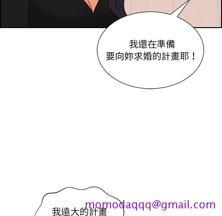 《奇奇怪怪的女友》漫画 第32章
