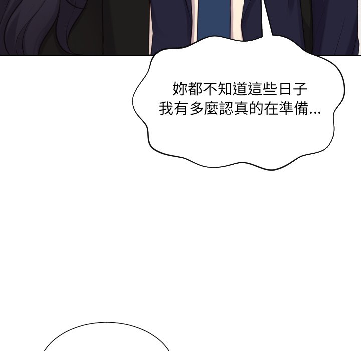 《奇奇怪怪的女友》漫画 第32章