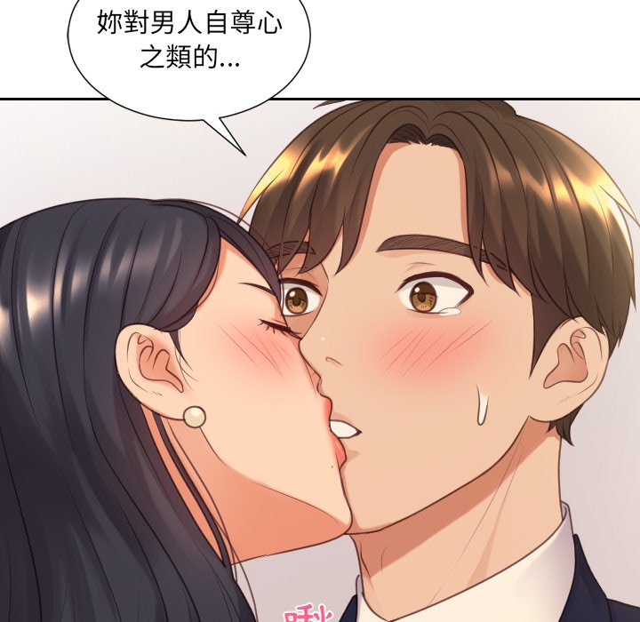 《奇奇怪怪的女友》漫画 第32章