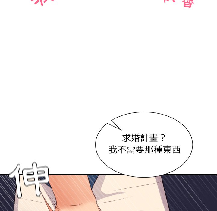 《奇奇怪怪的女友》漫画 第32章
