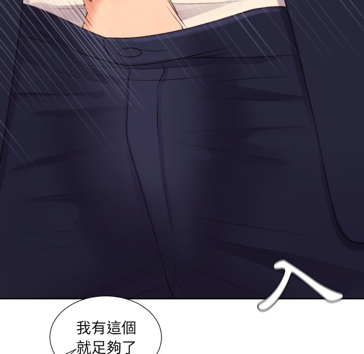 《奇奇怪怪的女友》漫画 第32章