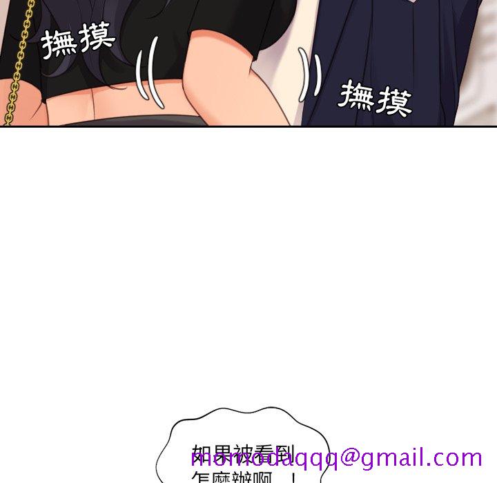 《奇奇怪怪的女友》漫画 第32章