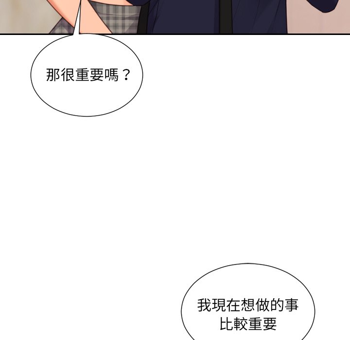 《奇奇怪怪的女友》漫画 第32章