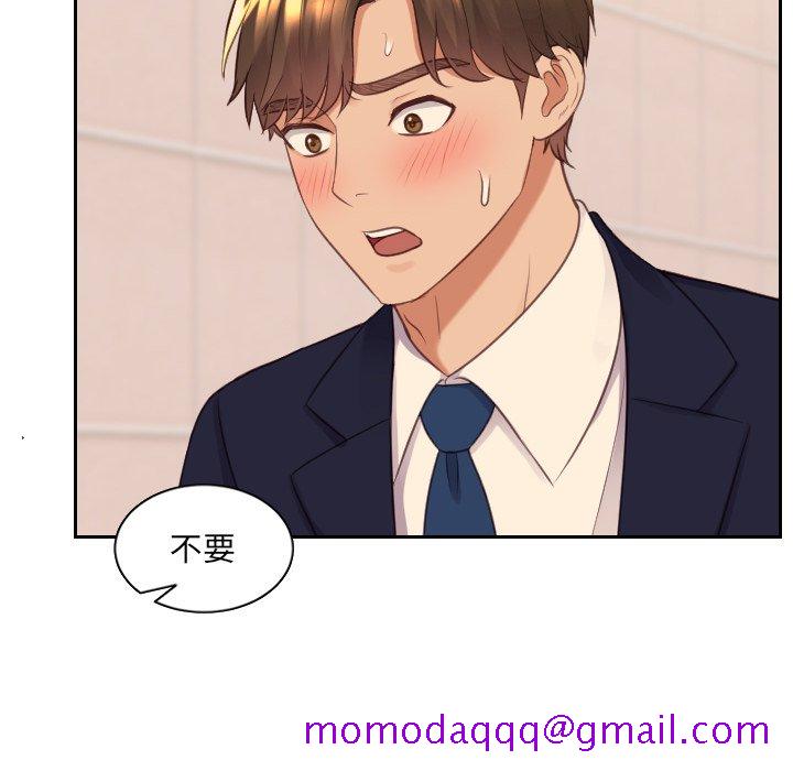 《奇奇怪怪的女友》漫画 第32章