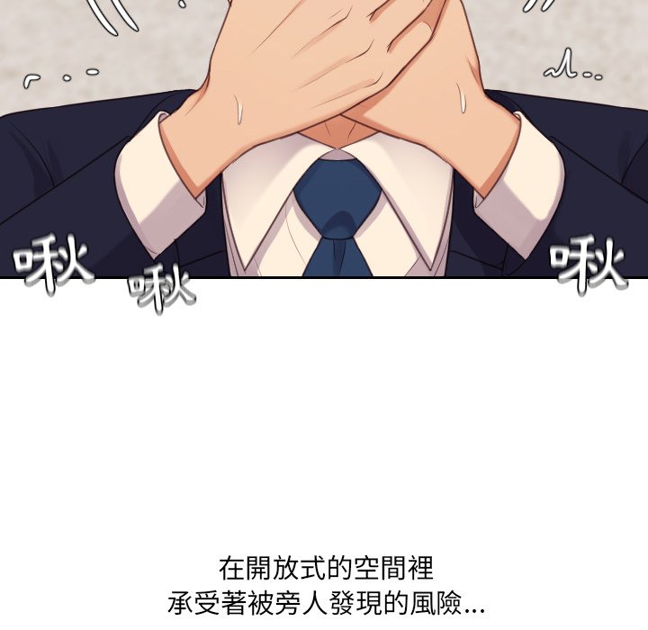 《奇奇怪怪的女友》漫画 第32章