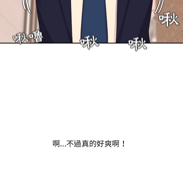 《奇奇怪怪的女友》漫画 第32章