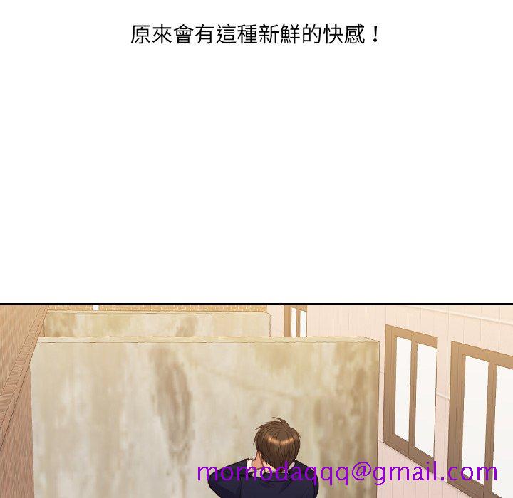 《奇奇怪怪的女友》漫画 第32章
