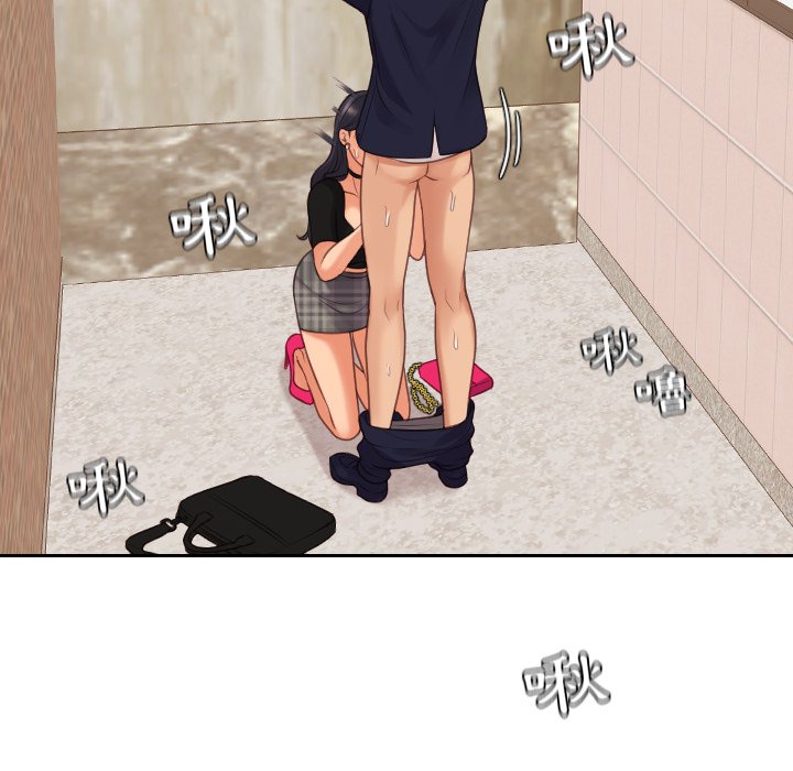 《奇奇怪怪的女友》漫画 第32章