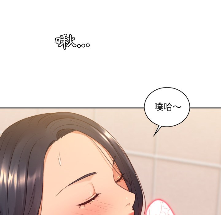 《奇奇怪怪的女友》漫画 第32章