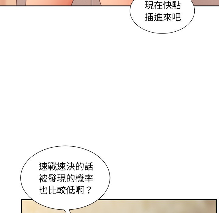 《奇奇怪怪的女友》漫画 第32章