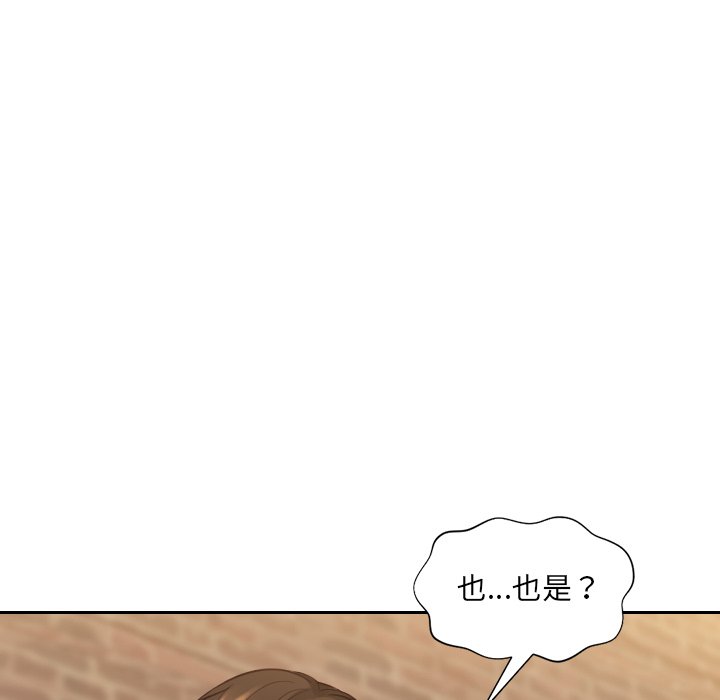 《奇奇怪怪的女友》漫画 第32章