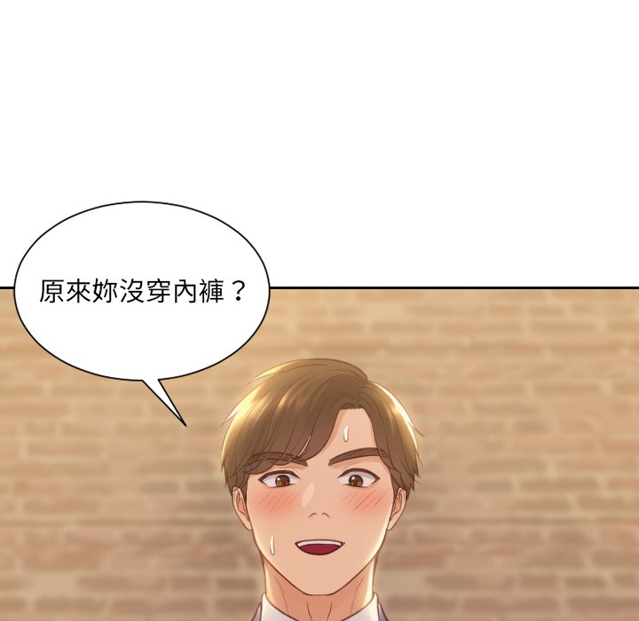 《奇奇怪怪的女友》漫画 第32章