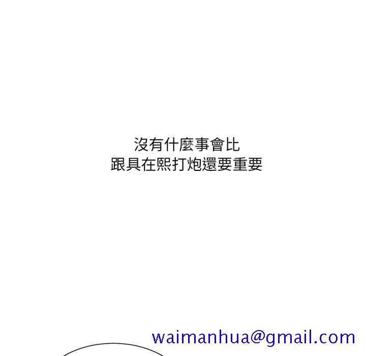 《奇奇怪怪的女友》漫画 第32章