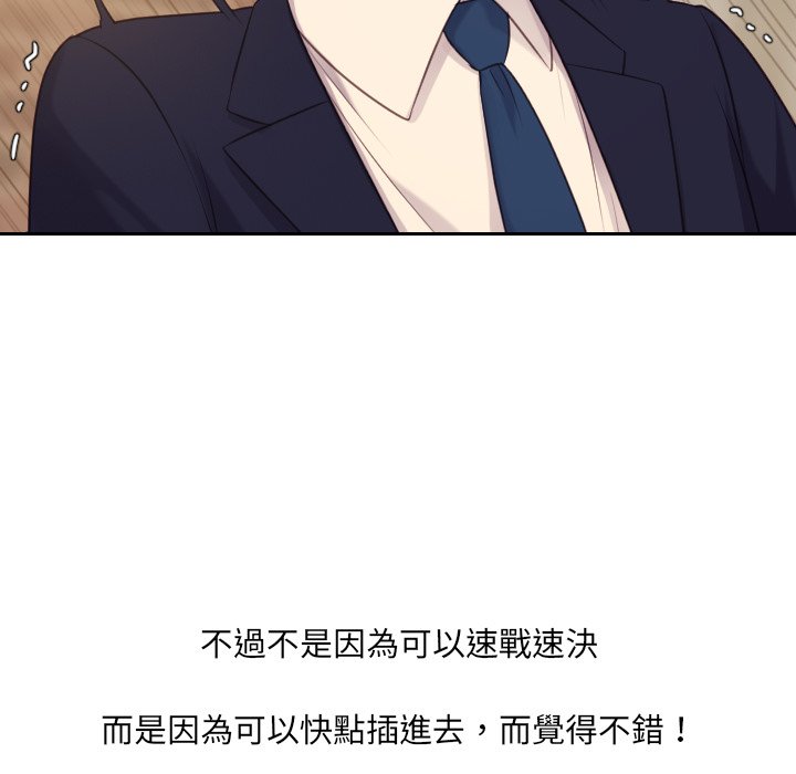 《奇奇怪怪的女友》漫画 第32章