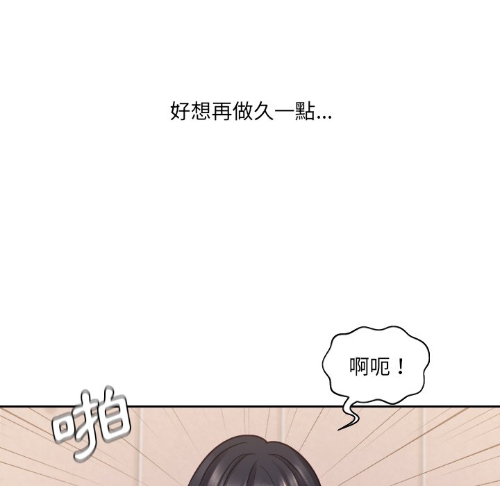 《奇奇怪怪的女友》漫画 第32章