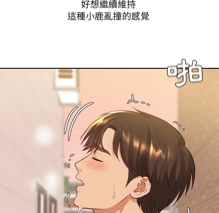 《奇奇怪怪的女友》漫画 第32章