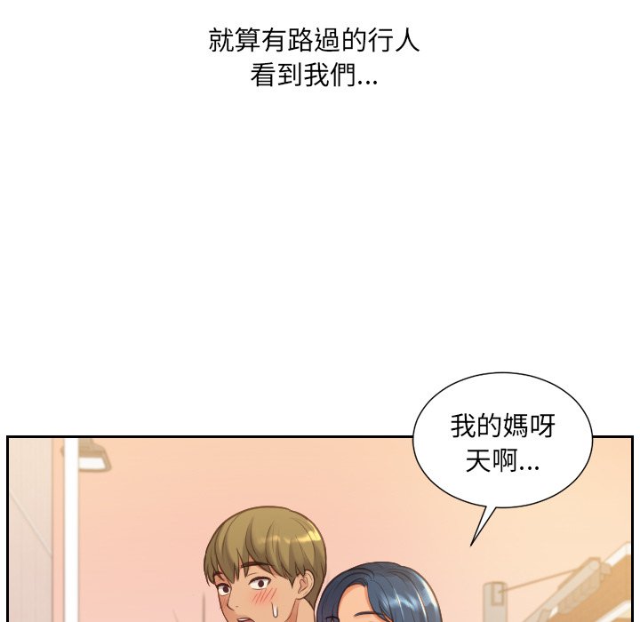 《奇奇怪怪的女友》漫画 第32章