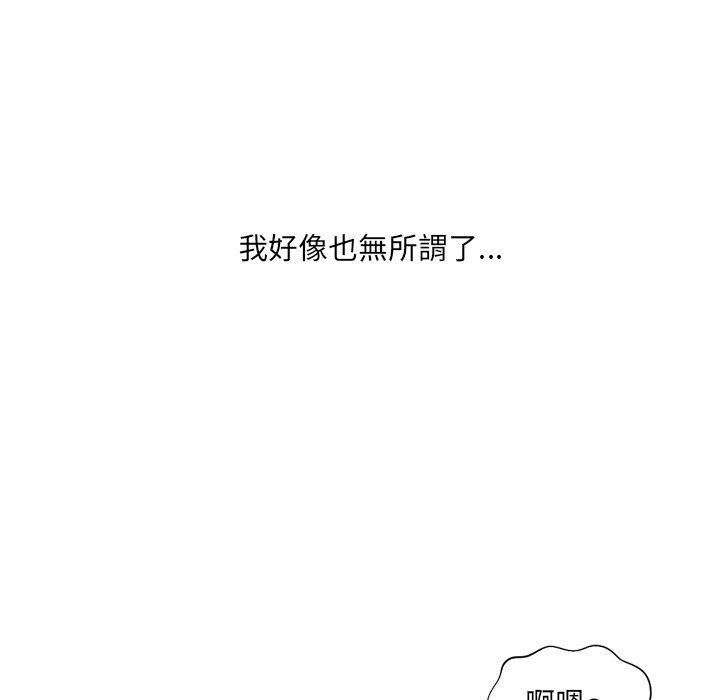 《奇奇怪怪的女友》漫画 第32章