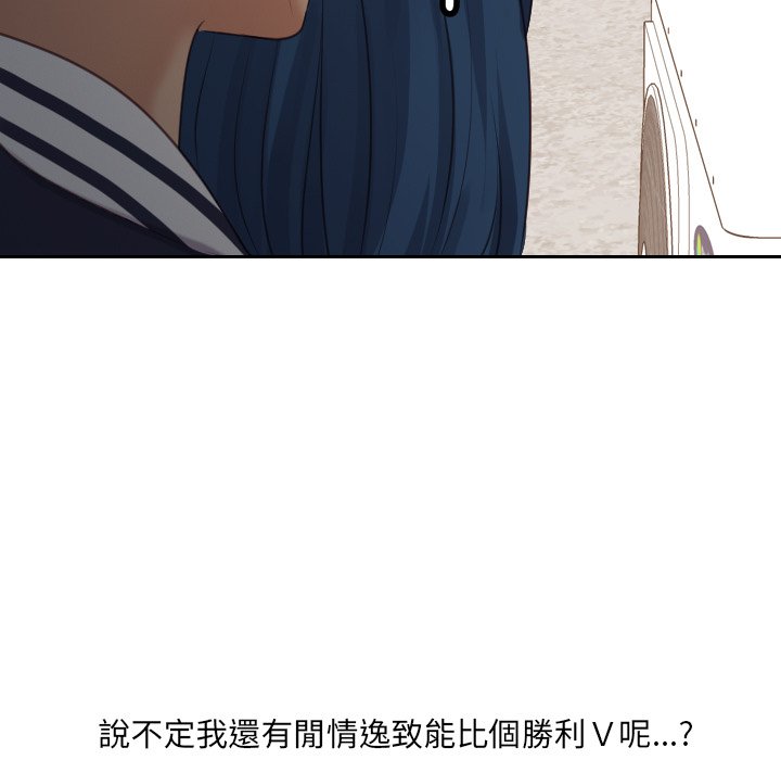 《奇奇怪怪的女友》漫画 第32章