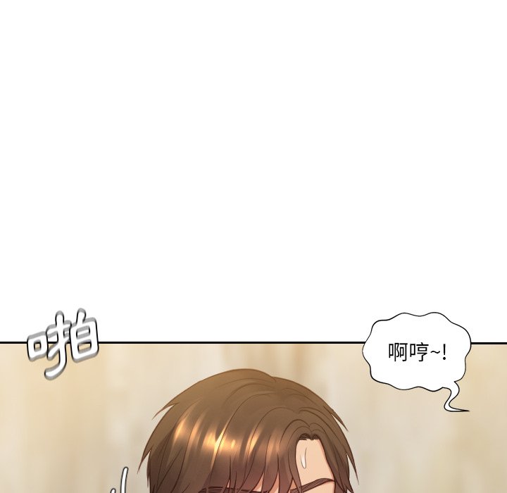 《奇奇怪怪的女友》漫画 第32章