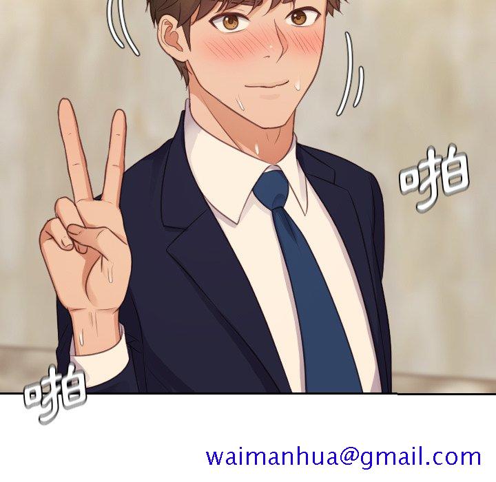 《奇奇怪怪的女友》漫画 第32章